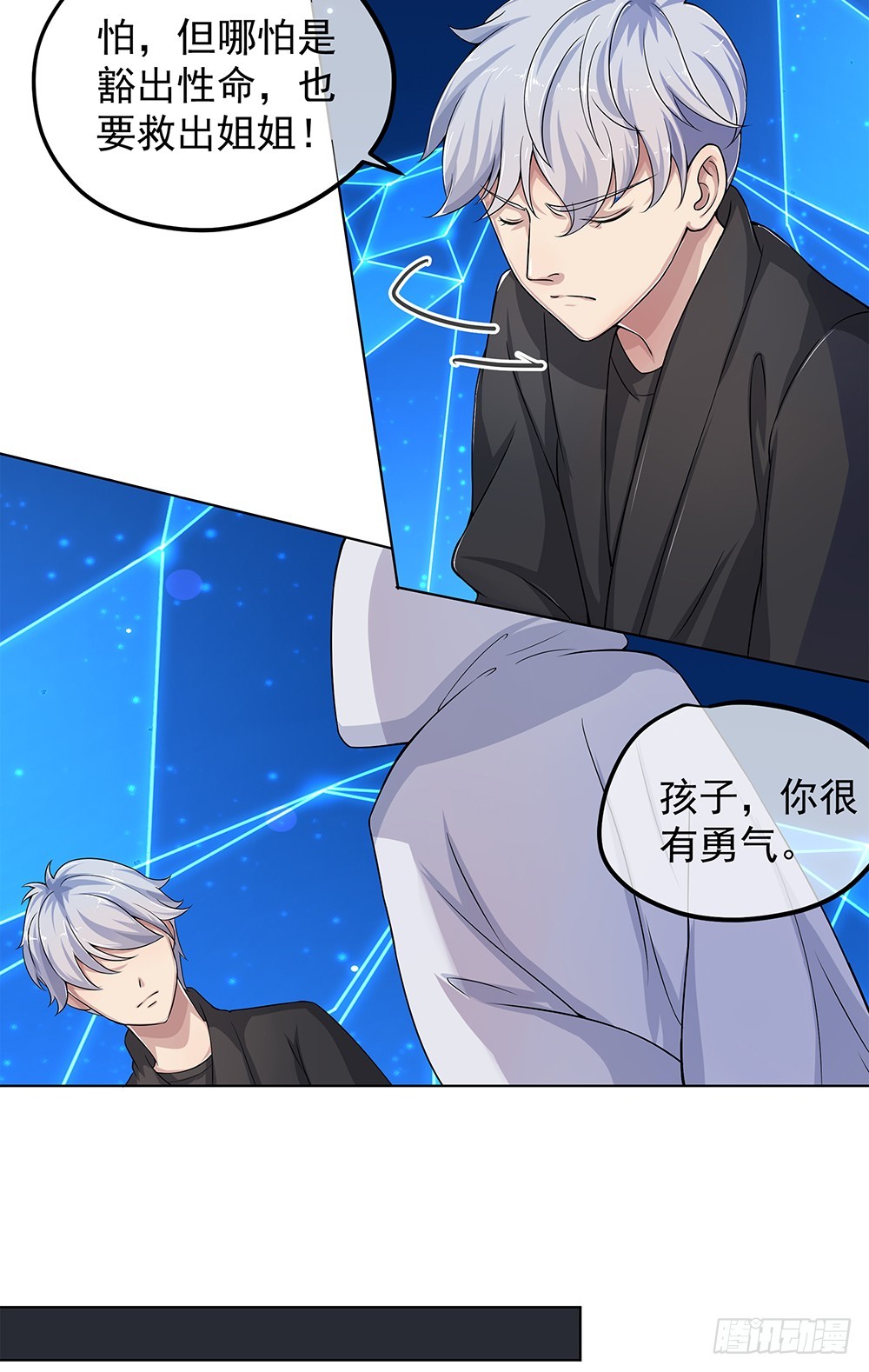 第64话：姐姐等我-第66话