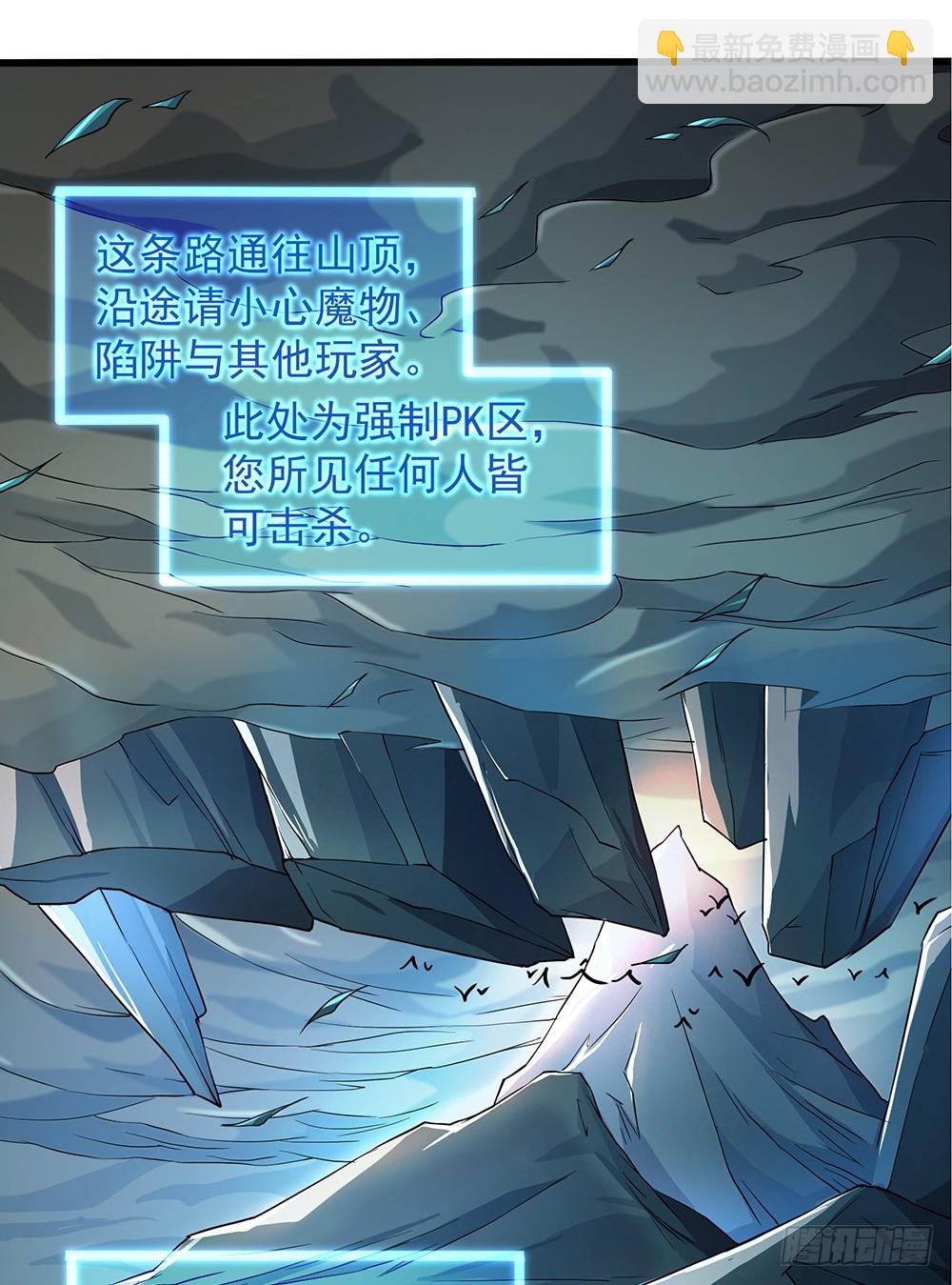 第64话：姐姐等我-第66话