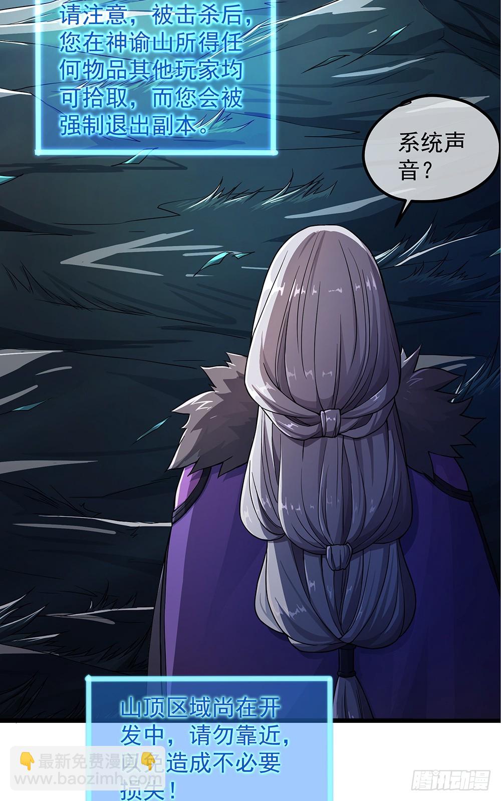 第64话：姐姐等我-第66话