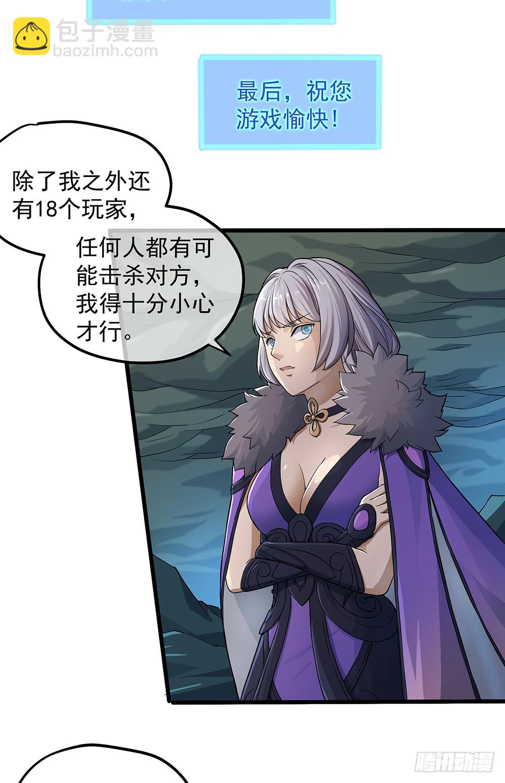 第64话：姐姐等我-第66话