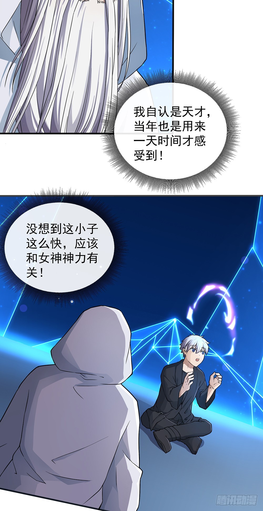 第64话：姐姐等我-第66话