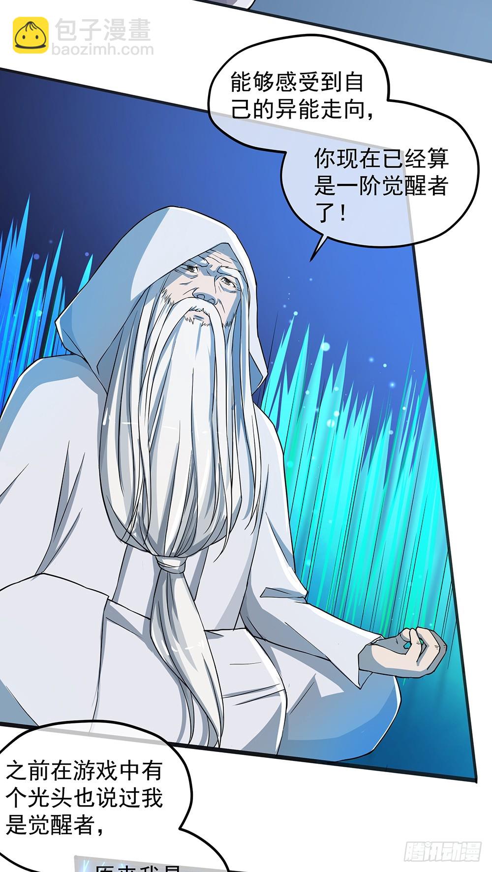 第64话：姐姐等我-第66话