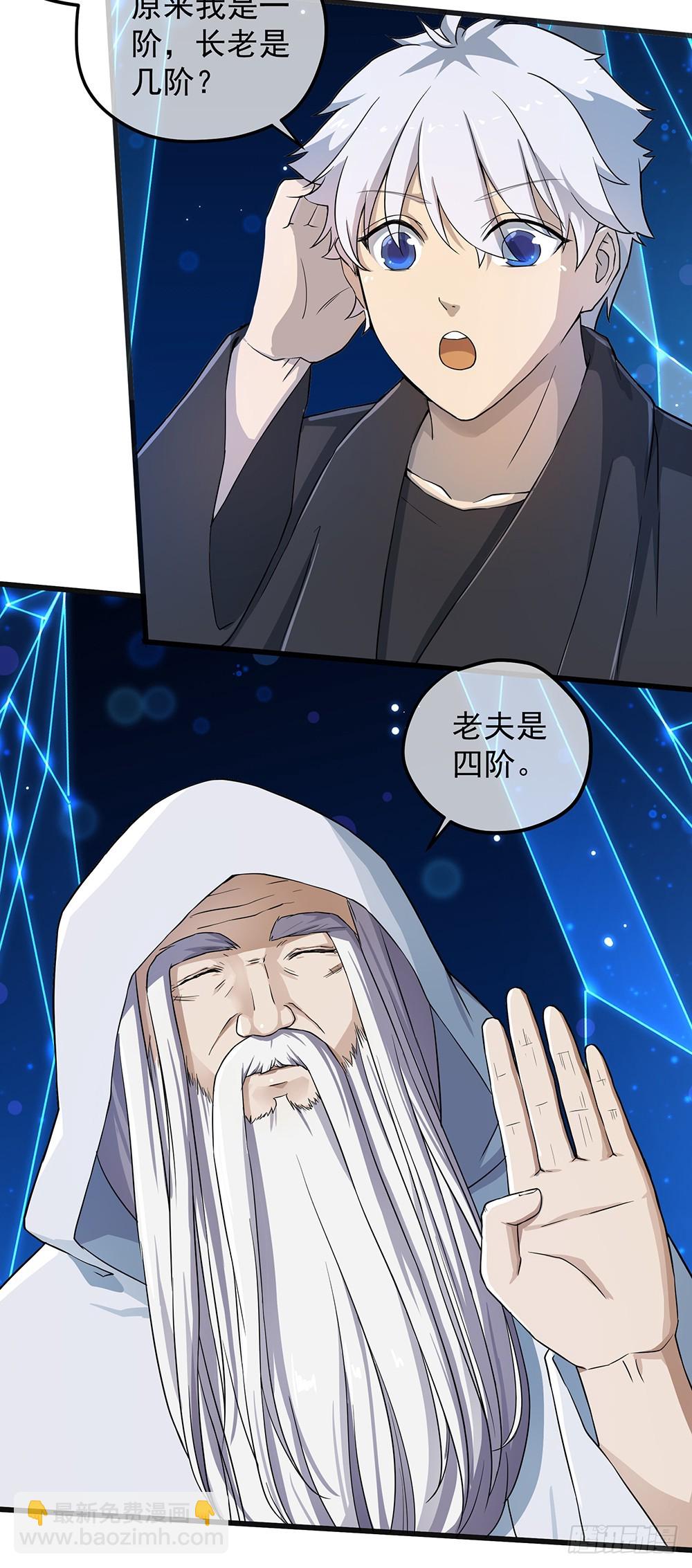 第64话：姐姐等我-第66话