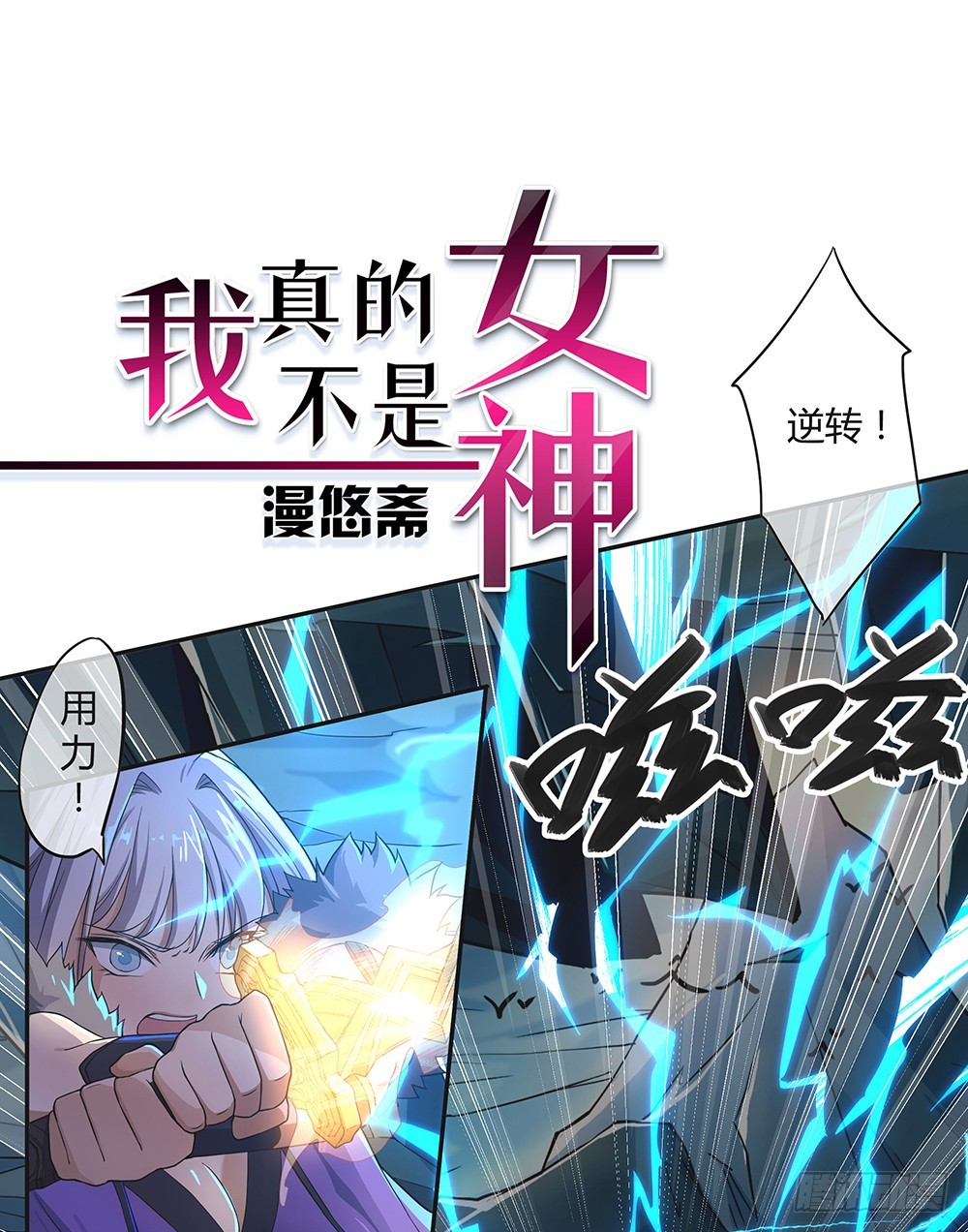 第66话：一份大礼(1/2)-第68话