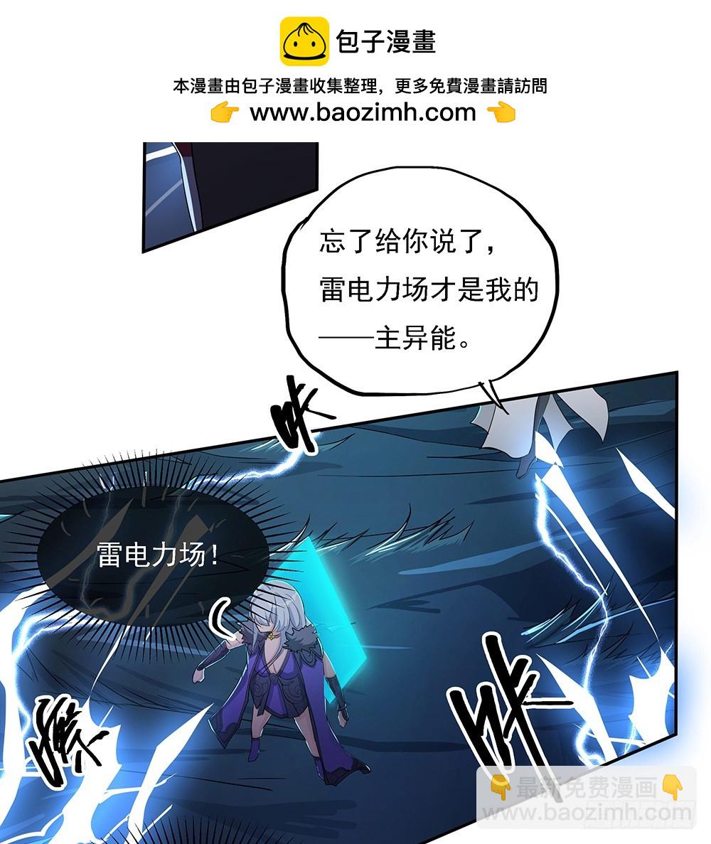 第66话：一份大礼(1/2)-第68话