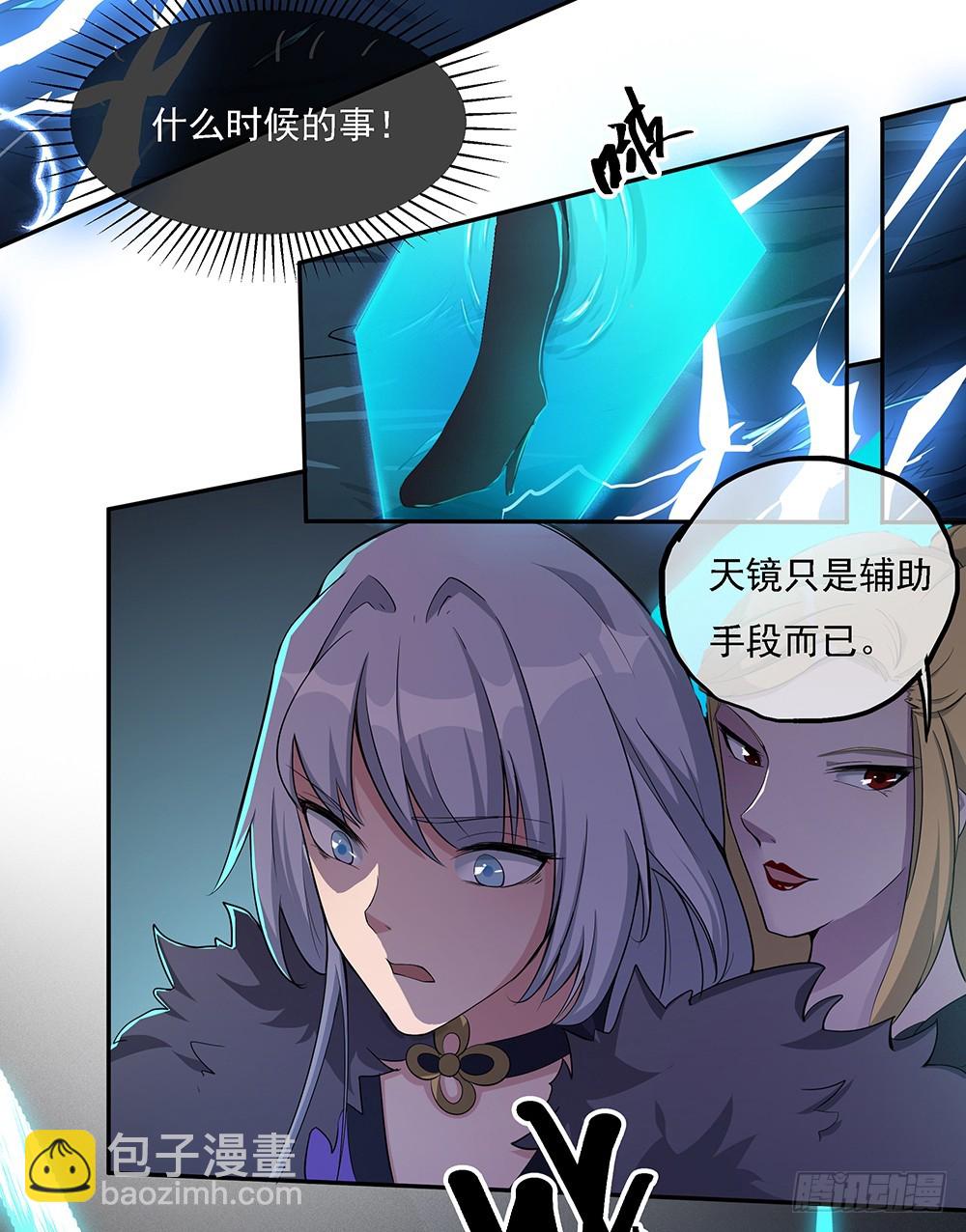 第66话：一份大礼(1/2)-第68话