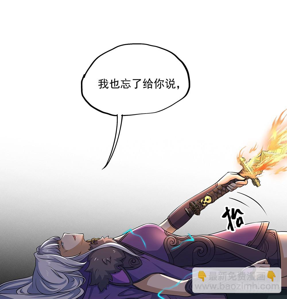 第66话：一份大礼(1/2)-第68话