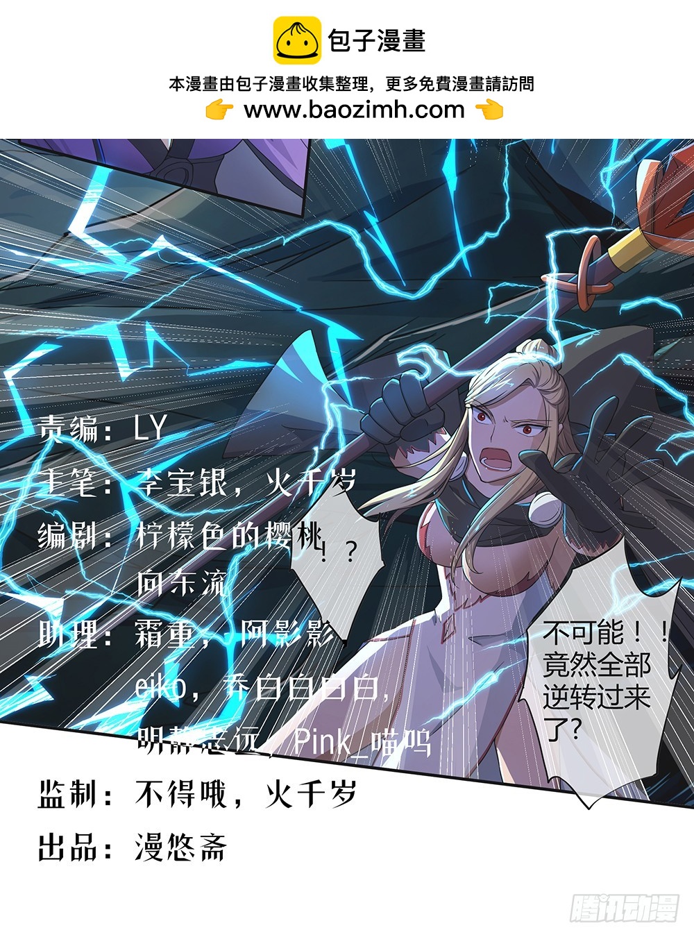 第66话：一份大礼(1/2)-第68话