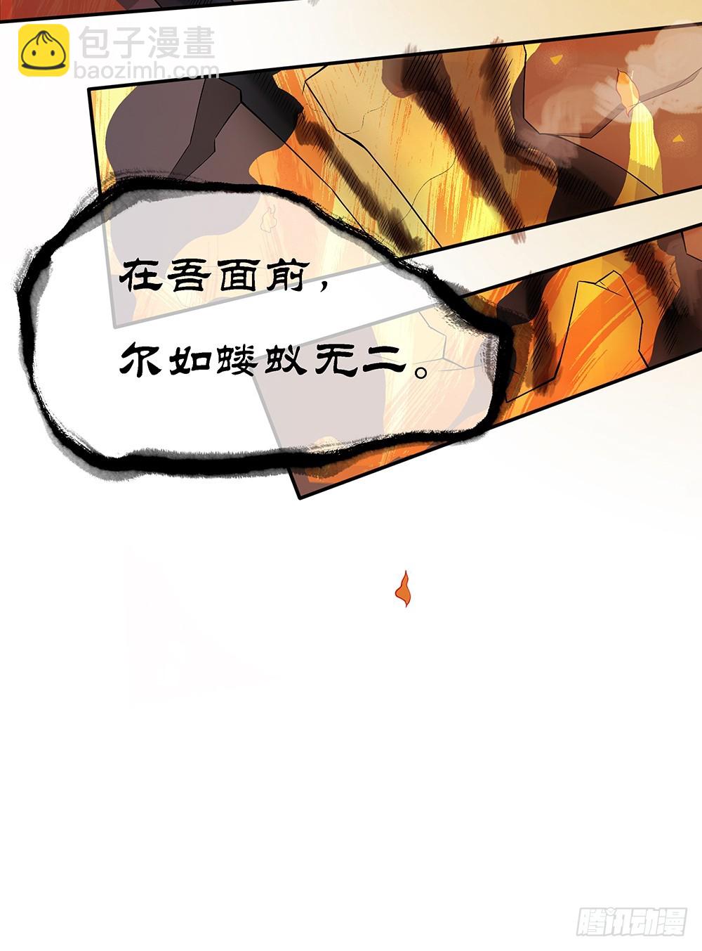 第66话：一份大礼(1/2)-第68话