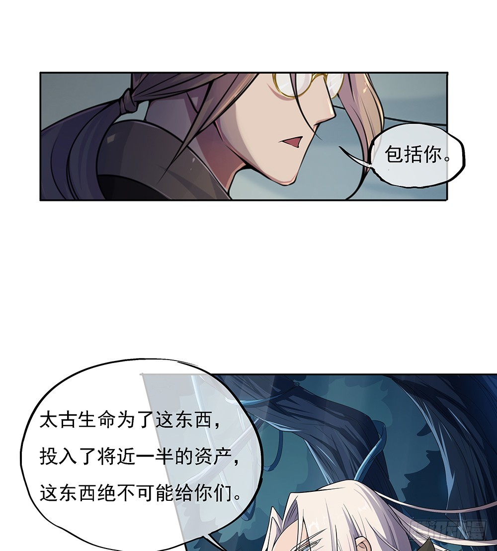 第66话：一份大礼(1/2)-第68话