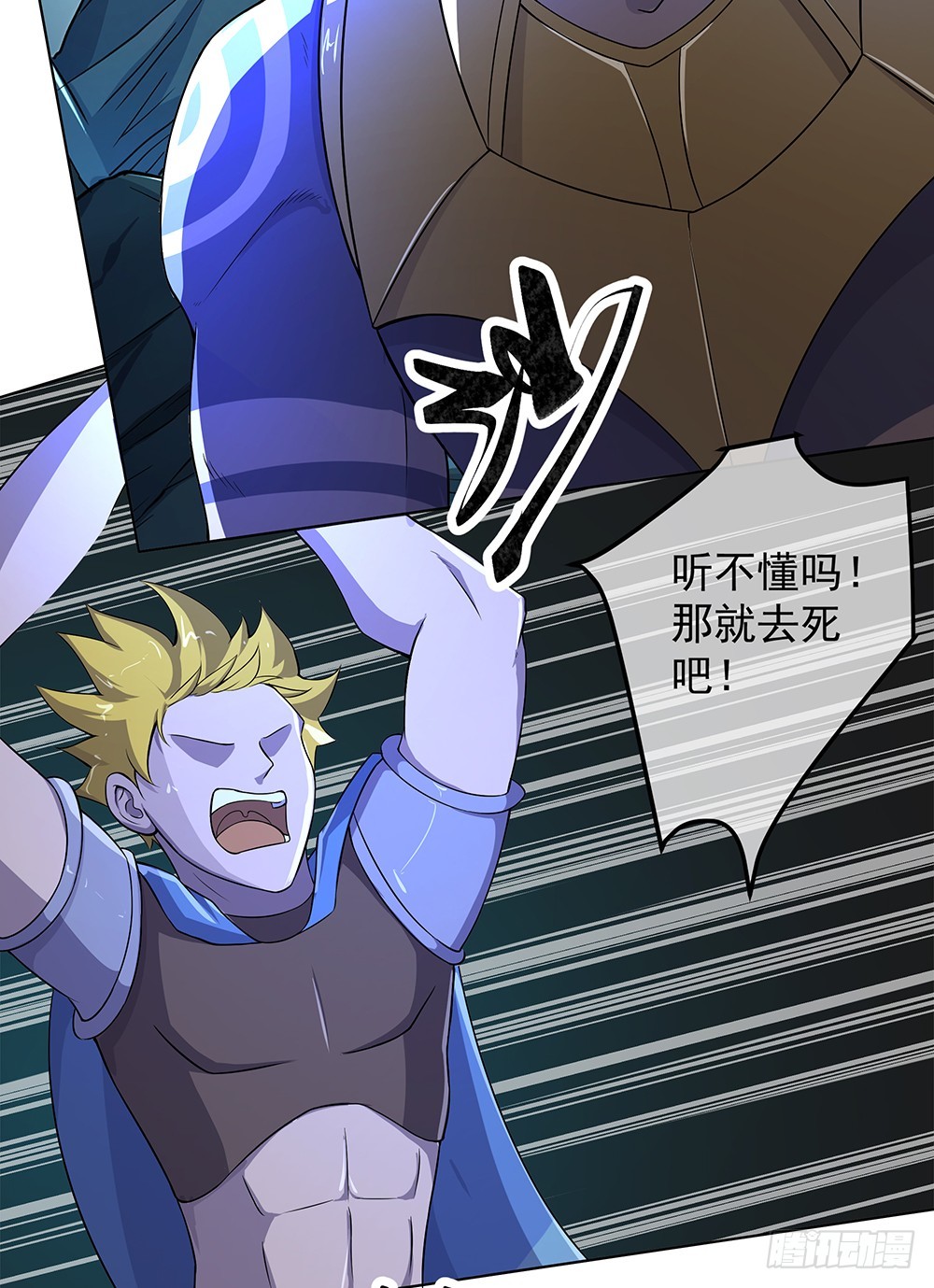 第66话：一份大礼(1/2)-第68话