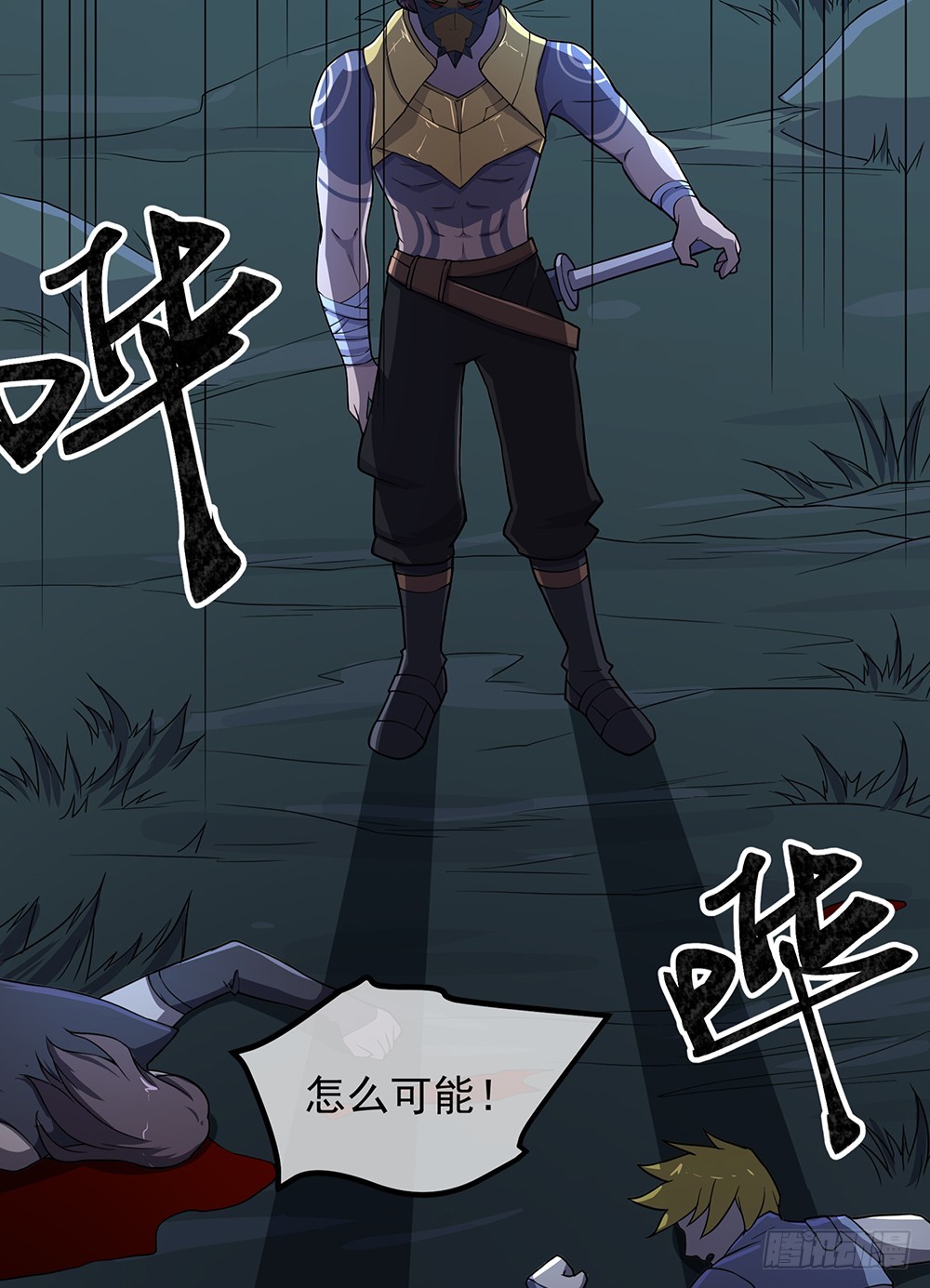 第66话：一份大礼(1/2)-第68话