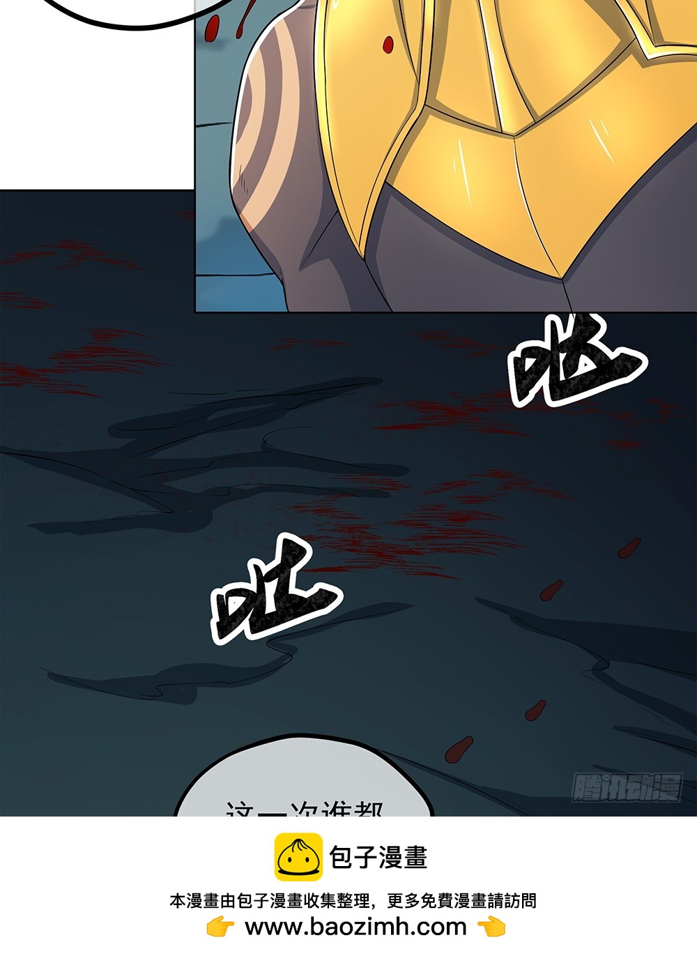 第66话：一份大礼(1/2)-第68话