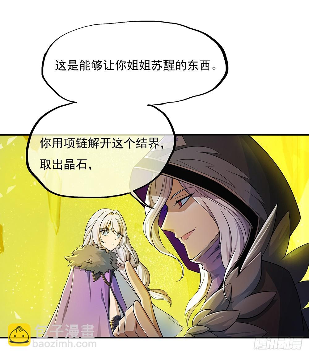 第68话：阿布克(1/2)-第70话