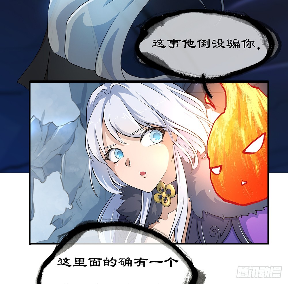 第68话：阿布克(1/2)-第70话