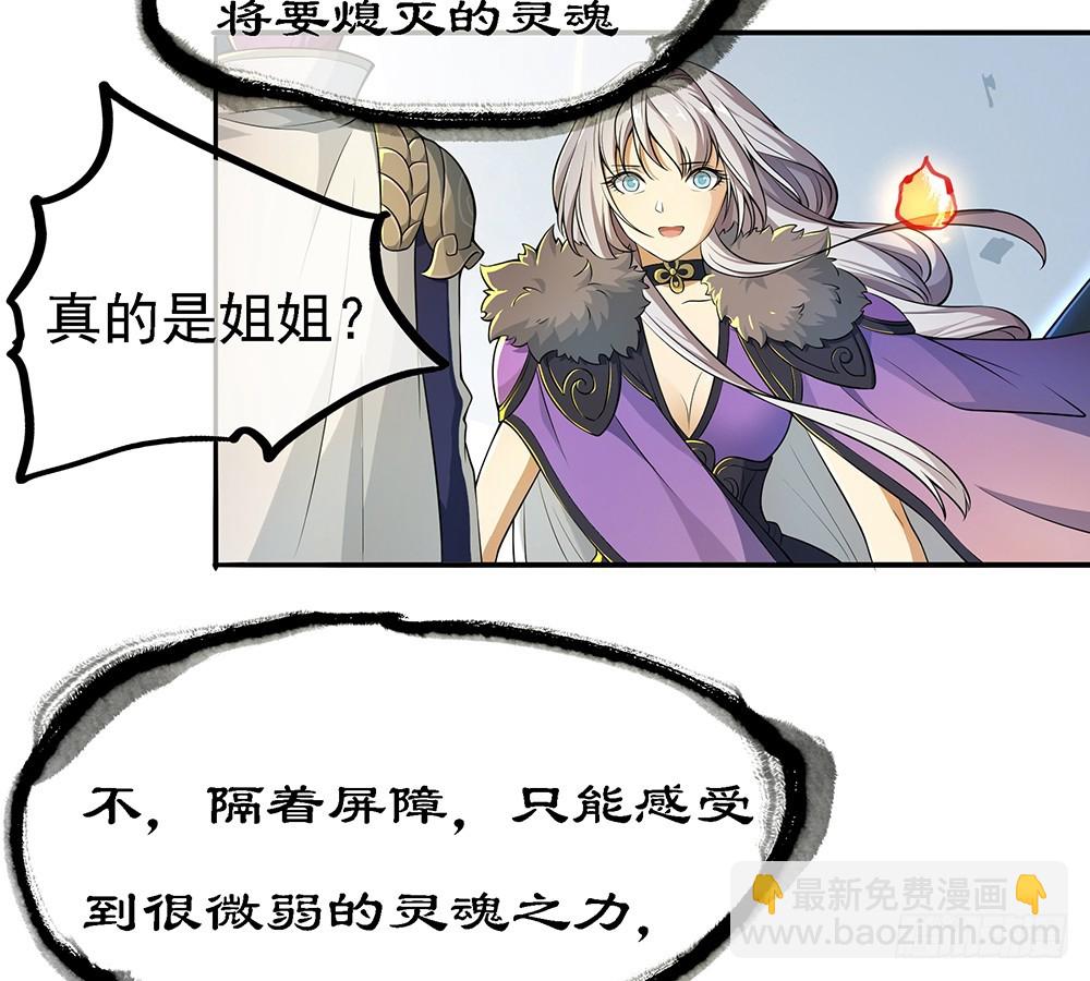 第68话：阿布克(1/2)-第70话