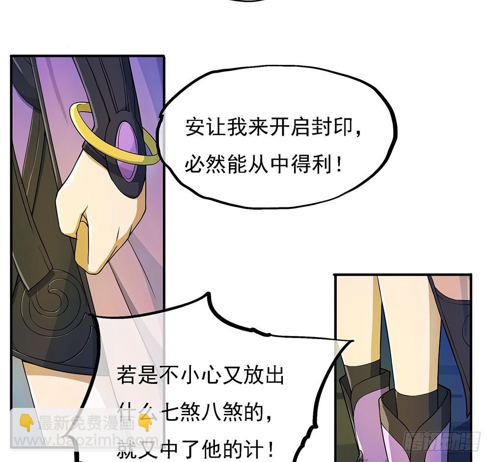 第68话：阿布克(1/2)-第70话