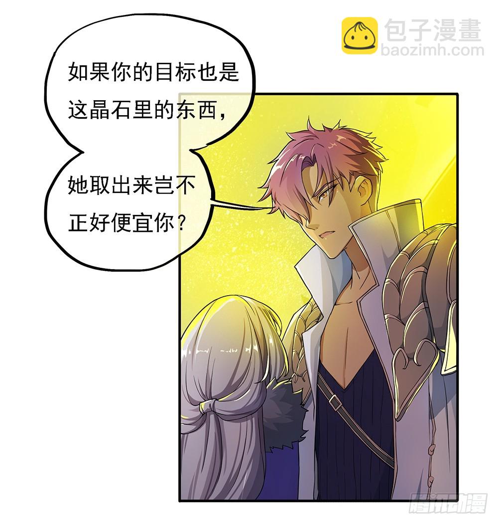 第68话：阿布克(1/2)-第70话