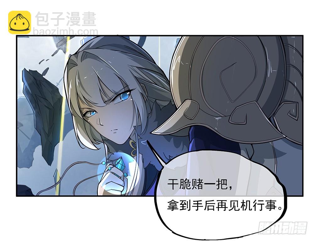 第68话：阿布克(1/2)-第70话