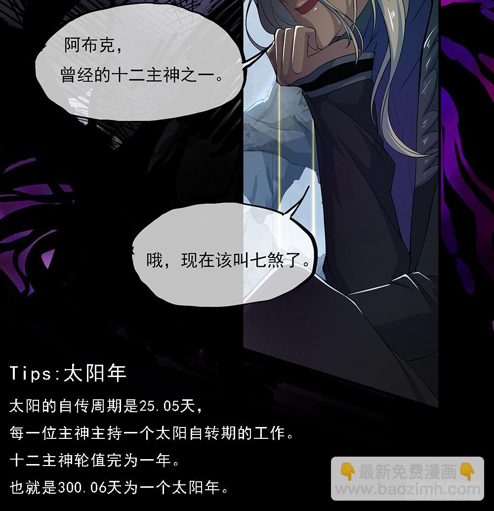 第68话：阿布克(1/2)-第70话