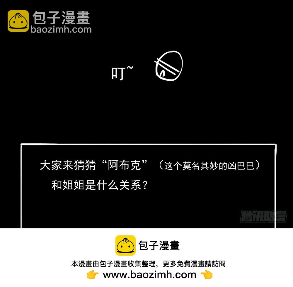 第68话：阿布克(1/2)-第70话