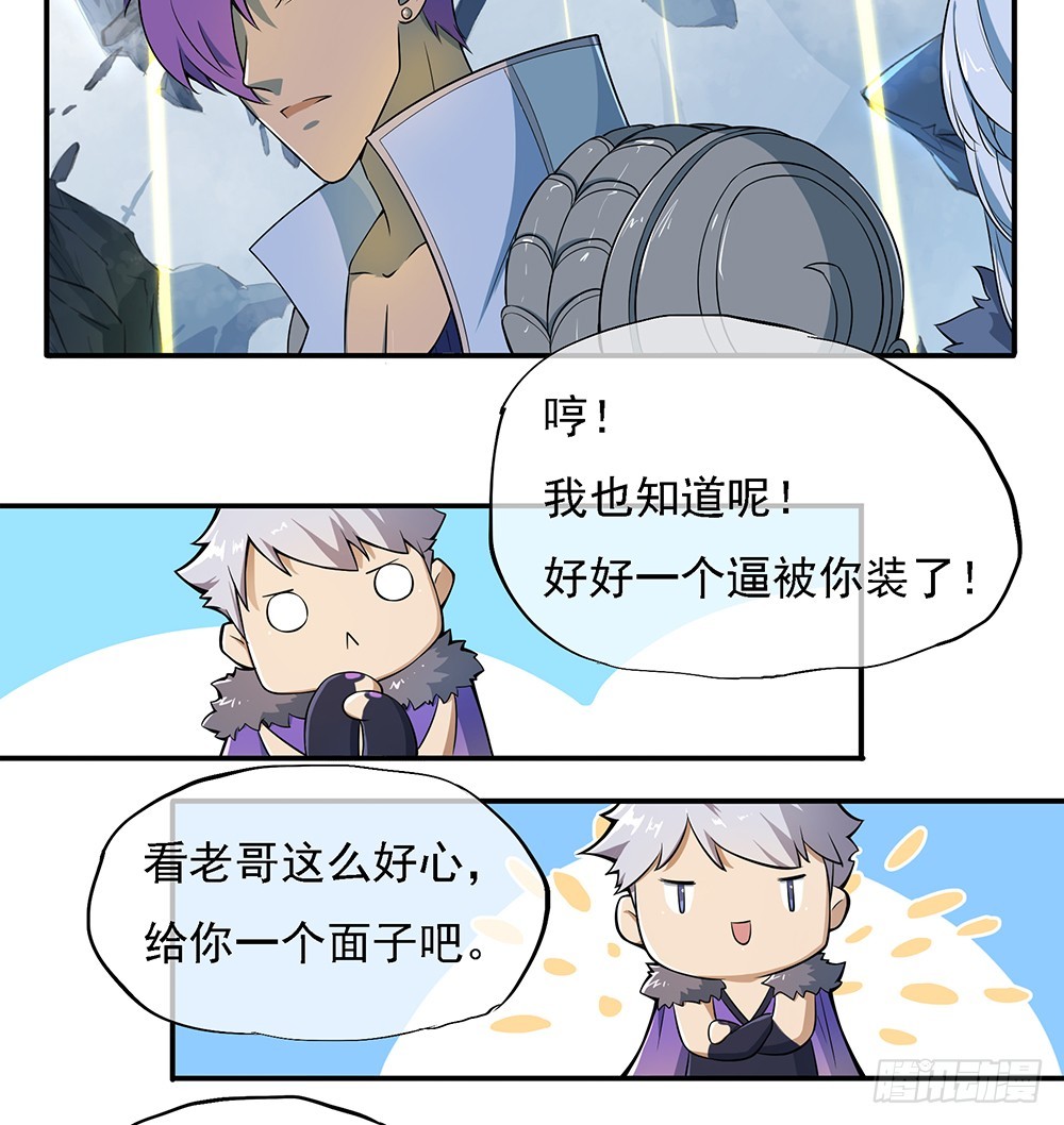 第68话：阿布克(1/2)-第70话