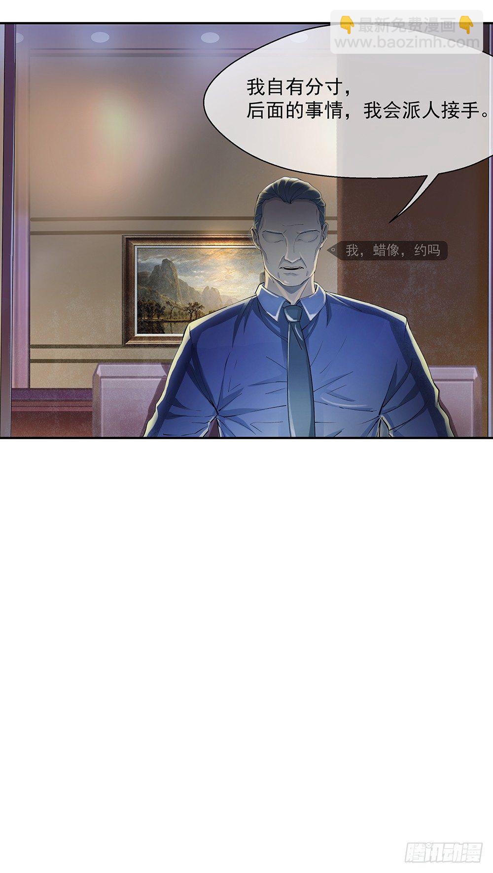 第7话：神秘女子(1/2)-第8话