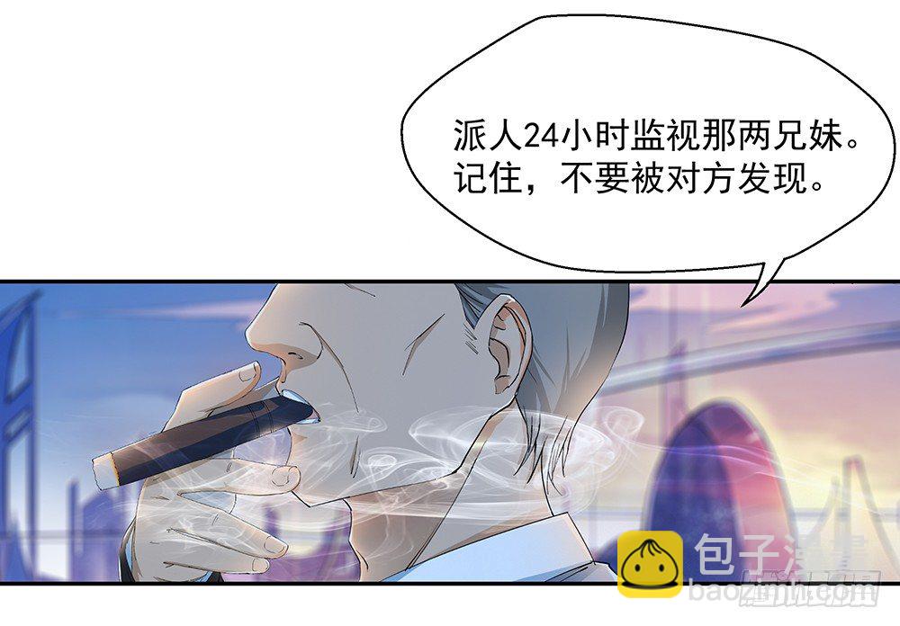 第7话：神秘女子(1/2)-第8话