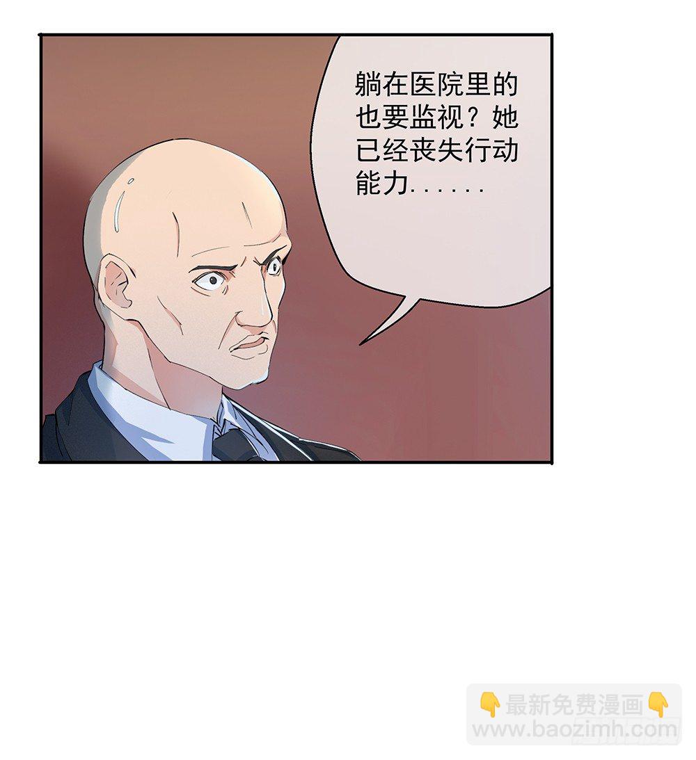 第7话：神秘女子(1/2)-第8话