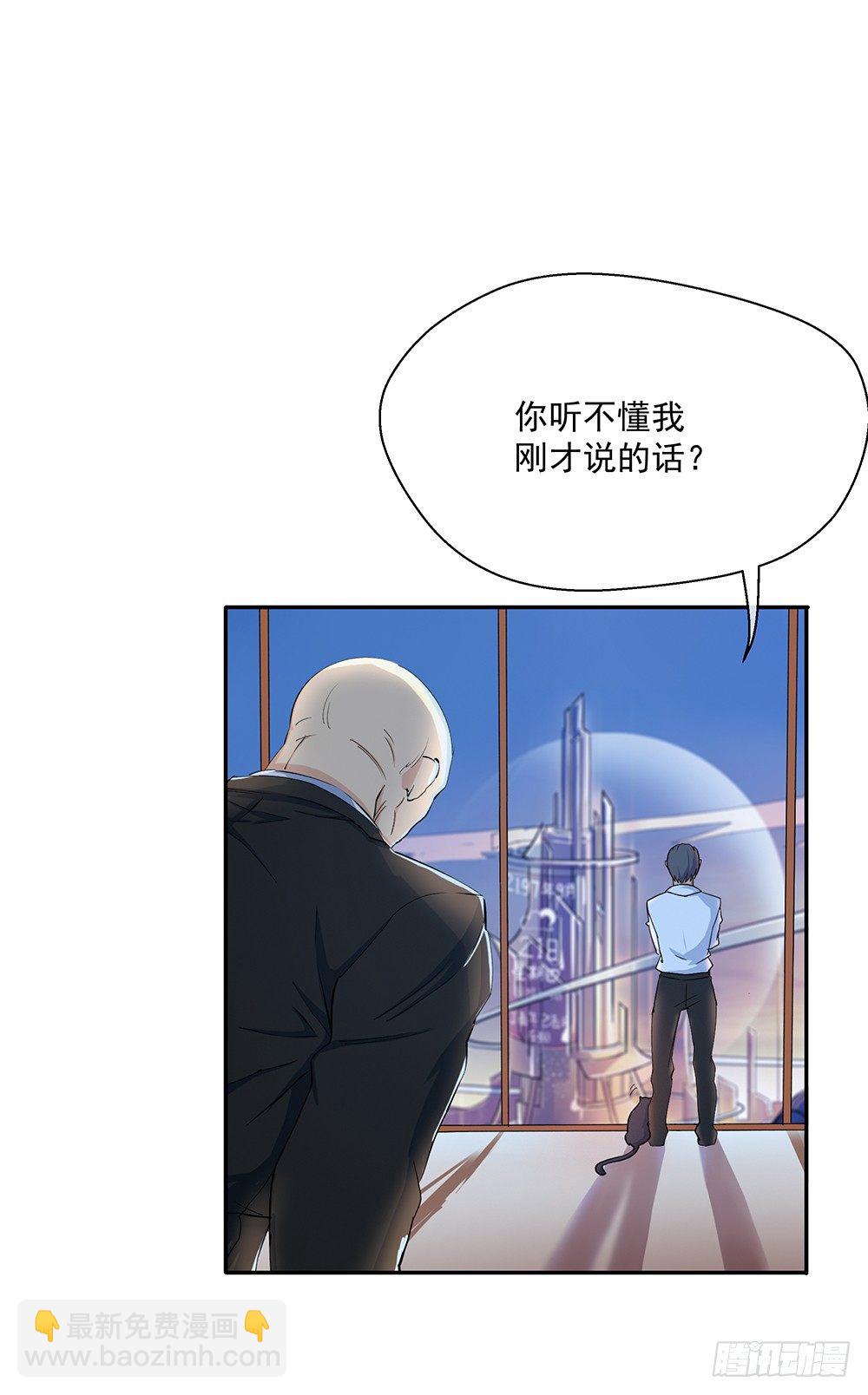 第7话：神秘女子(1/2)-第8话