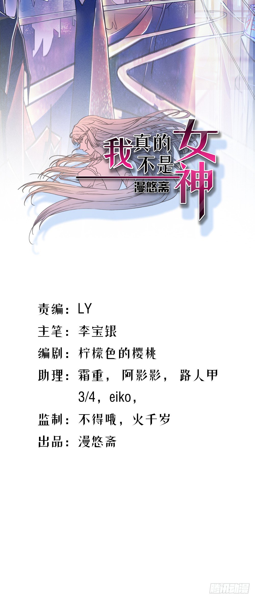 第7话：神秘女子(1/2)-第8话