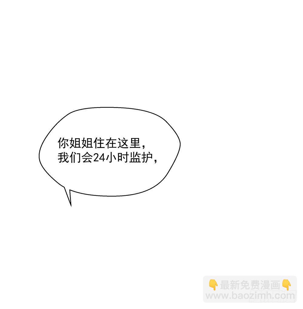 第7话：神秘女子(1/2)-第8话