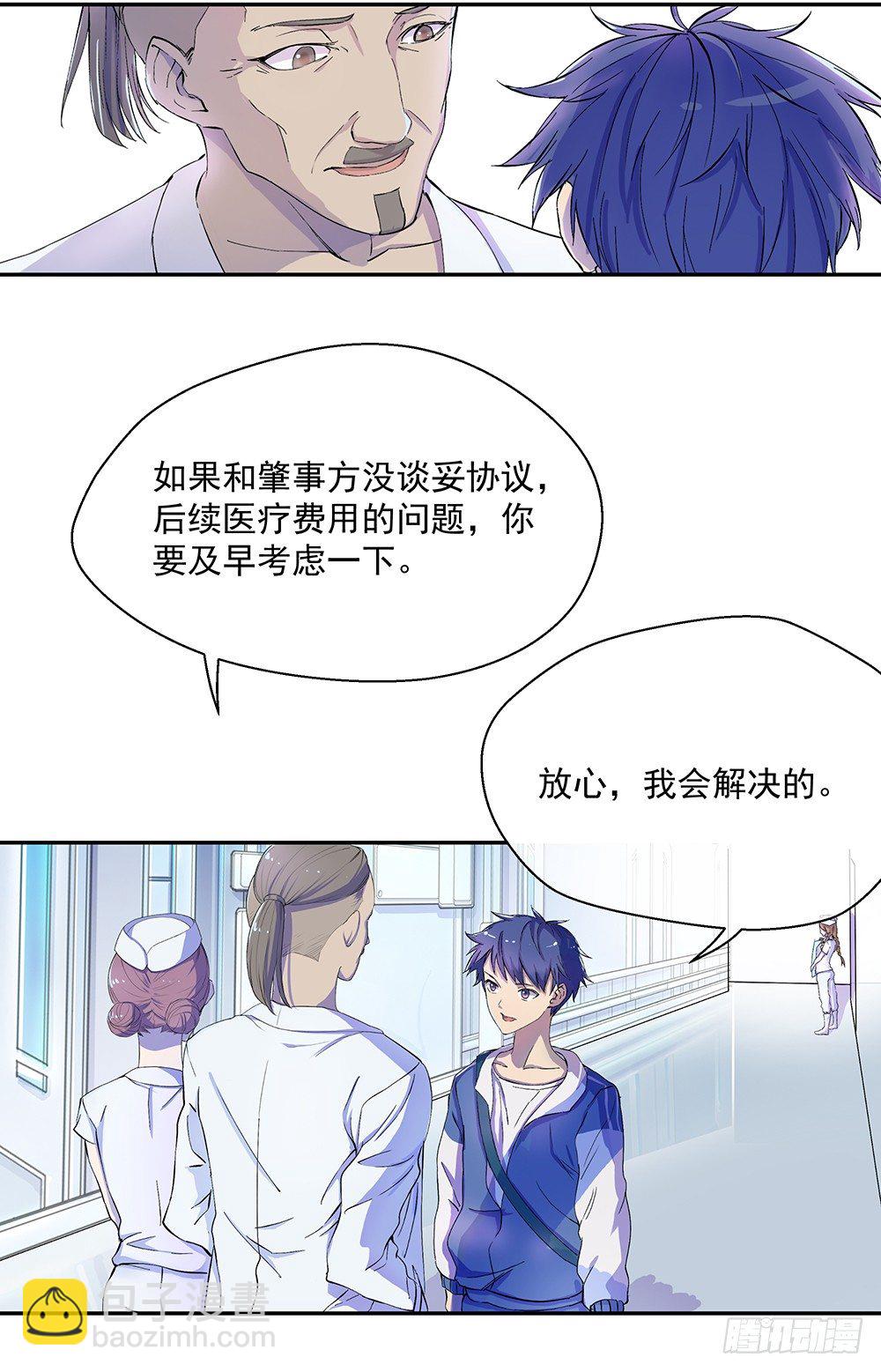 第7话：神秘女子(1/2)-第8话