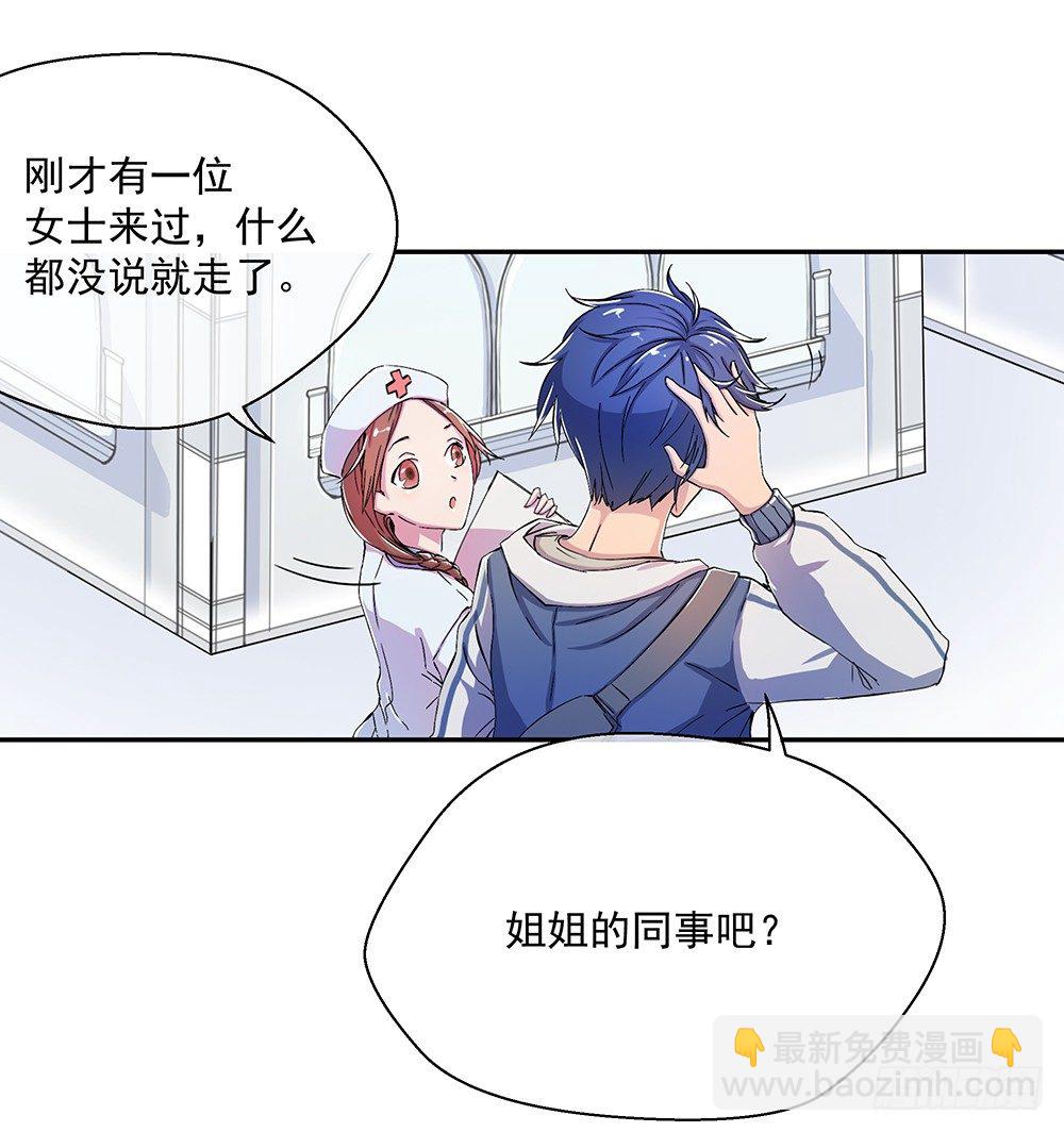 第7话：神秘女子(1/2)-第8话