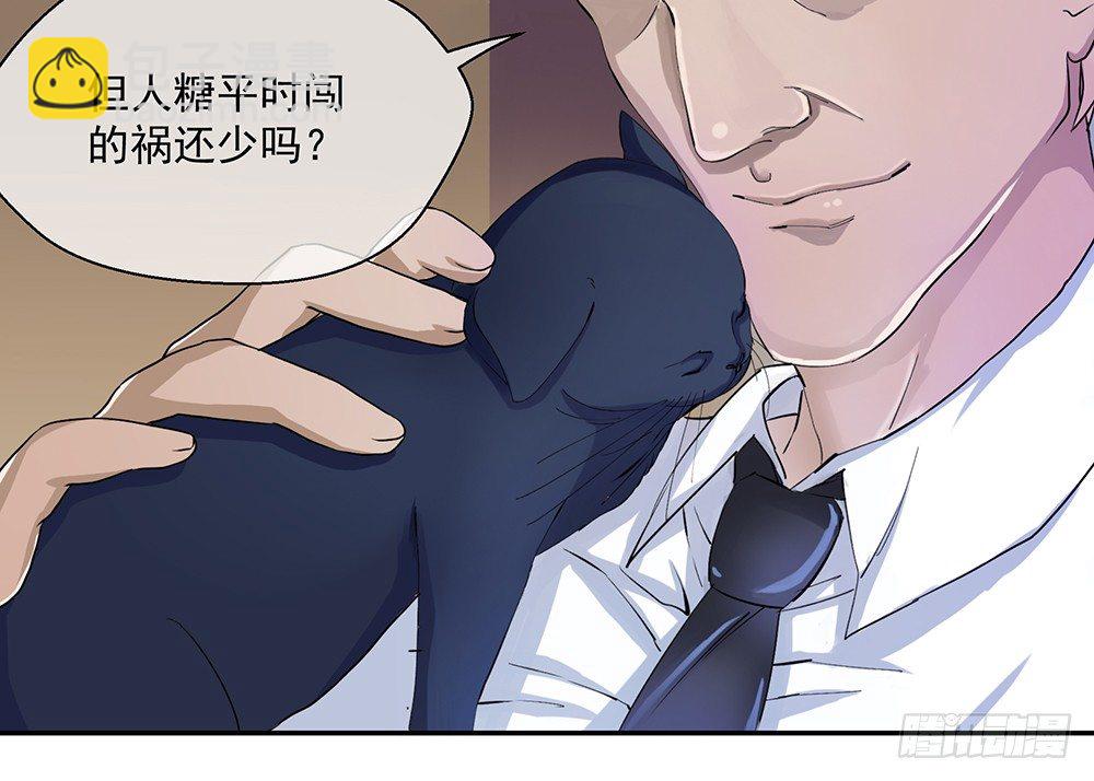 第7话：神秘女子(1/2)-第8话