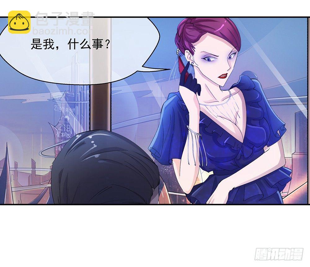 第7话：神秘女子(1/2)-第8话