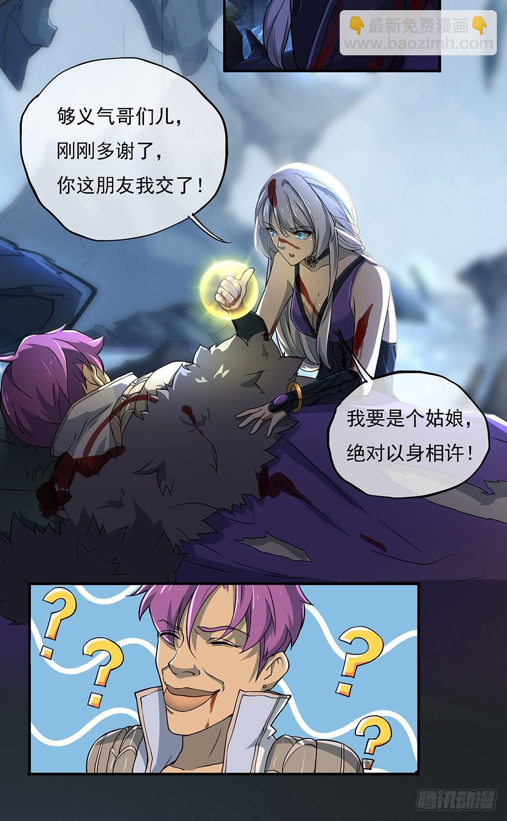 第70话：是心动的感觉？(1/2)-第72话