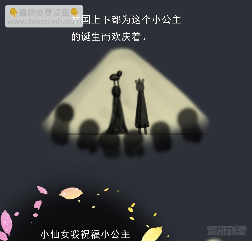 第70话：是心动的感觉？(1/2)-第72话