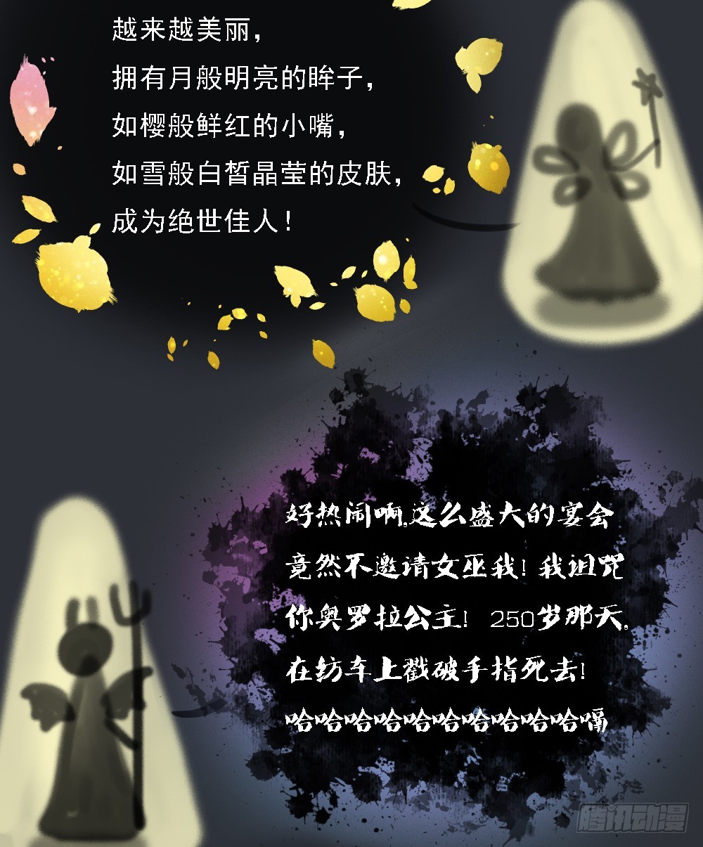 第70话：是心动的感觉？(1/2)-第72话