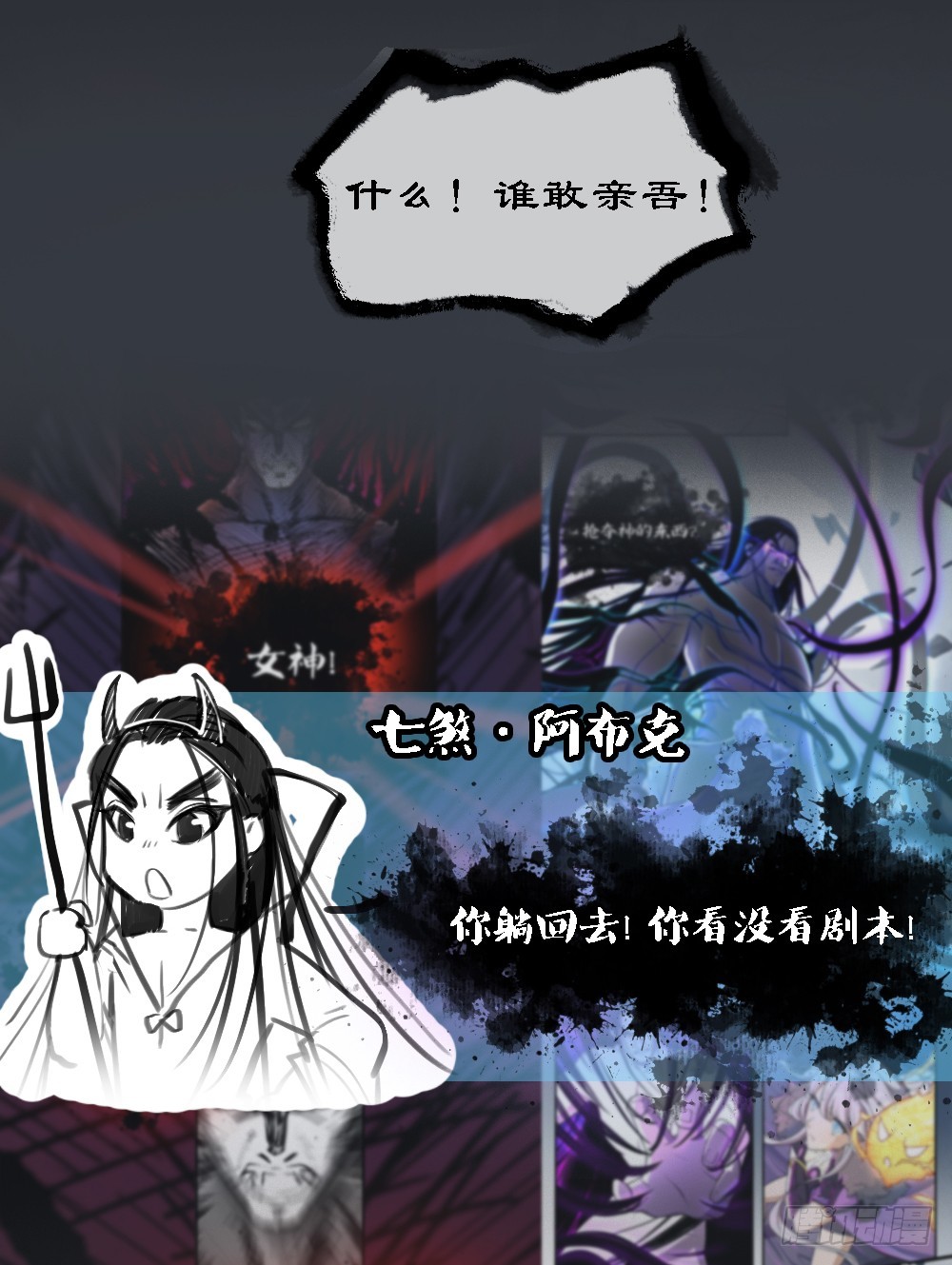 第70话：是心动的感觉？(1/2)-第72话