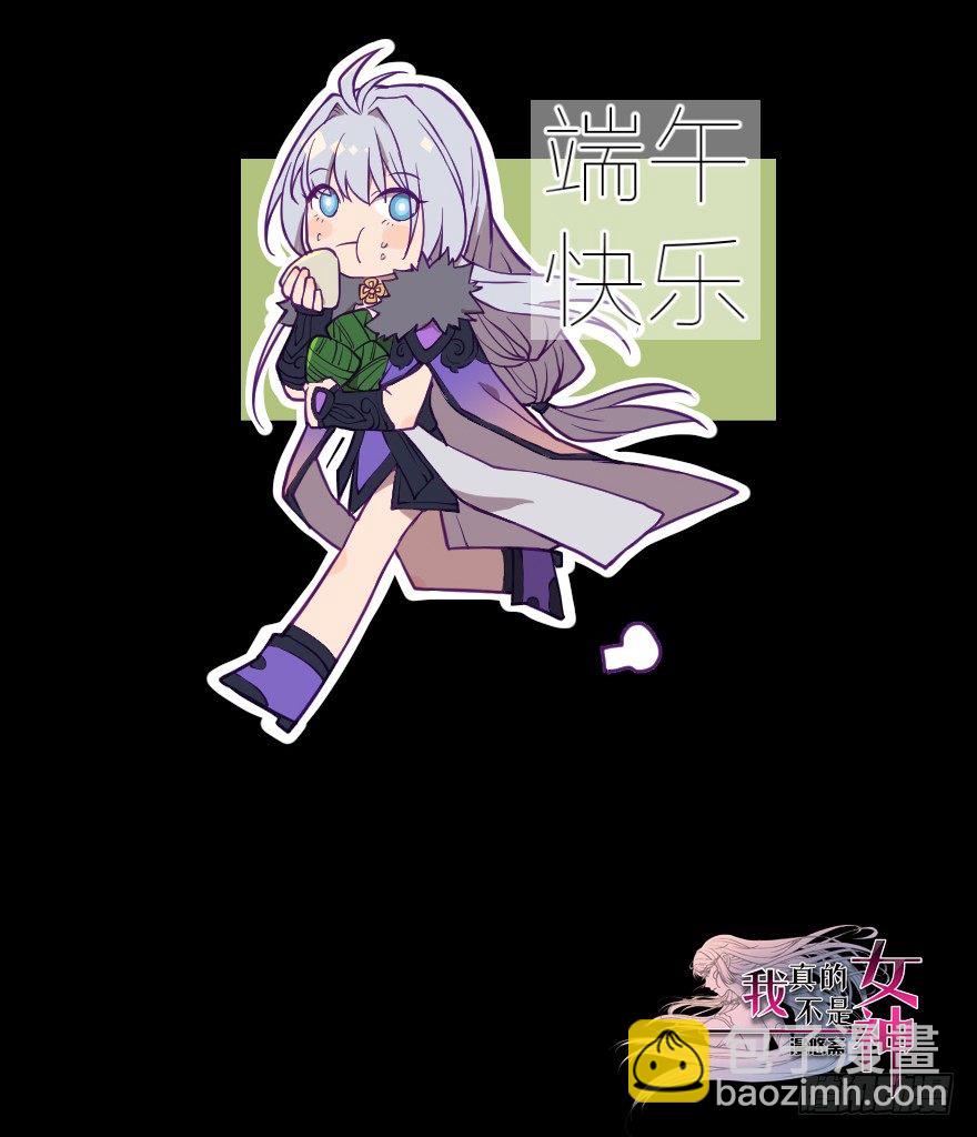 端午安康~-第76话