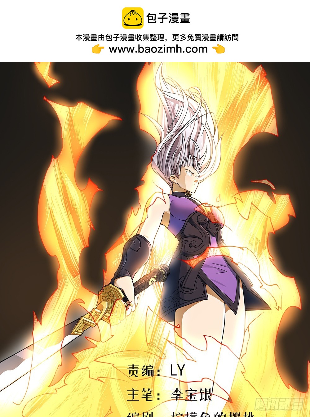 第74话：牺牲自己(1/2)-第78话