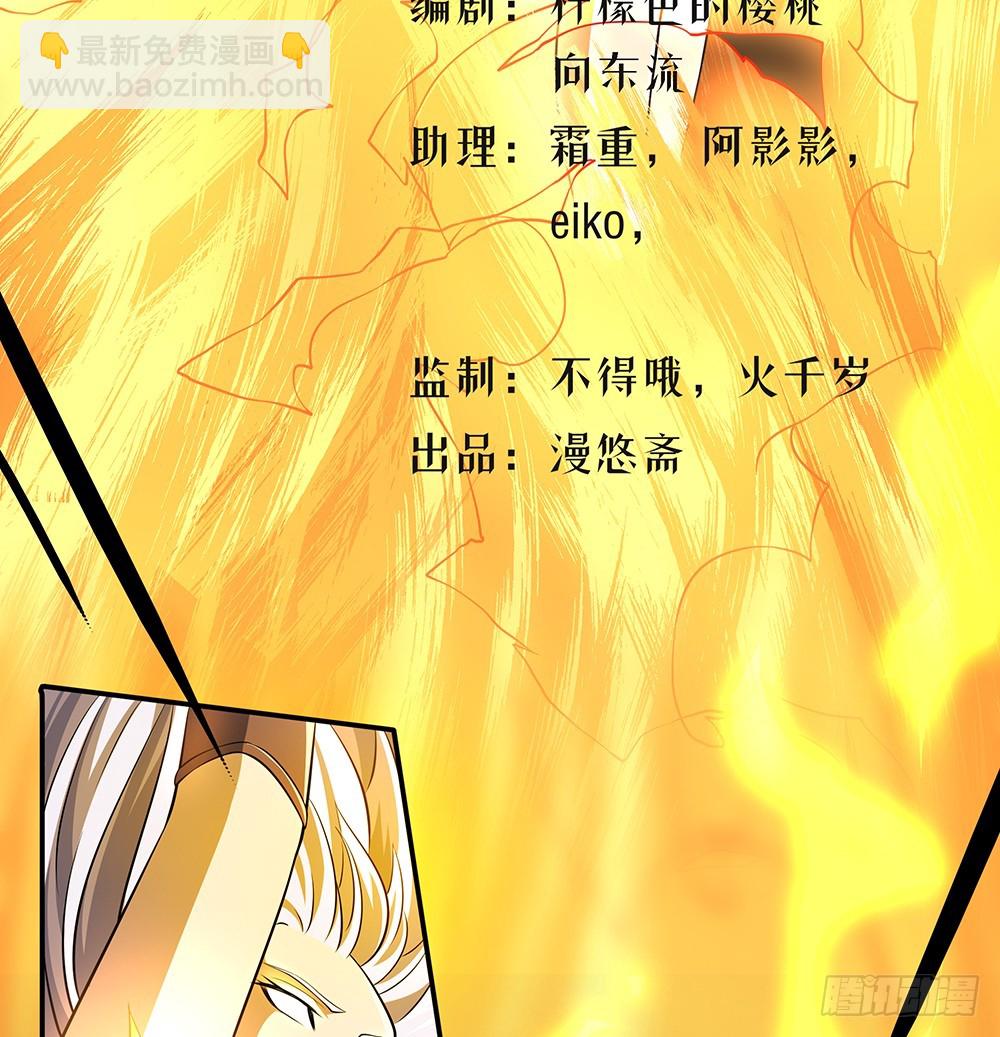 第74话：牺牲自己(1/2)-第78话