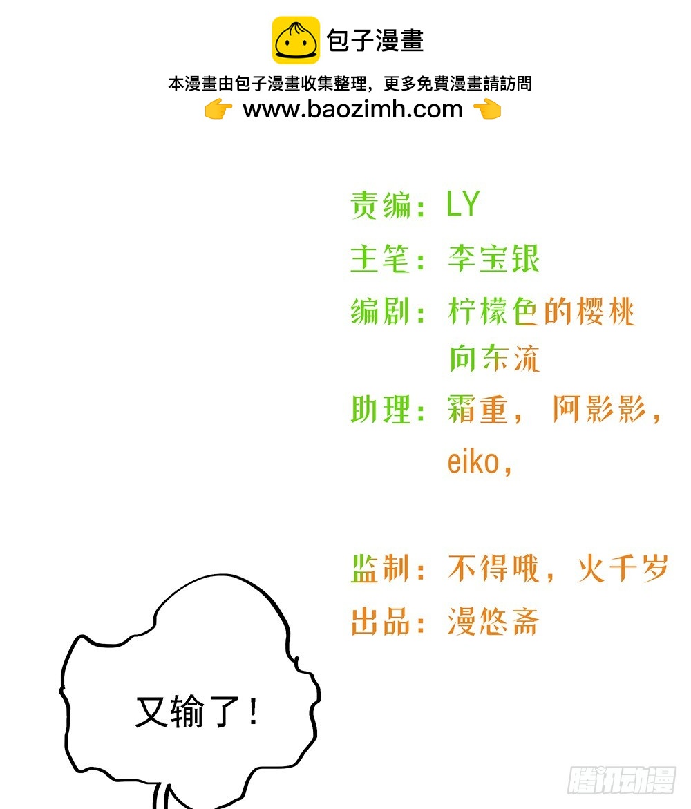 小兔子番外1(1/2)-第80话