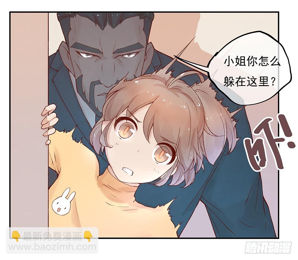 小兔子番外1(1/2)-第80话