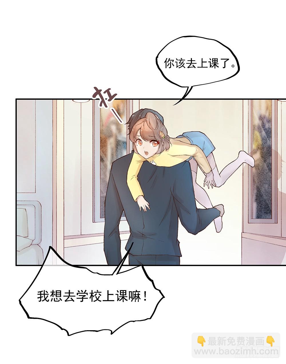 小兔子番外1(1/2)-第80话