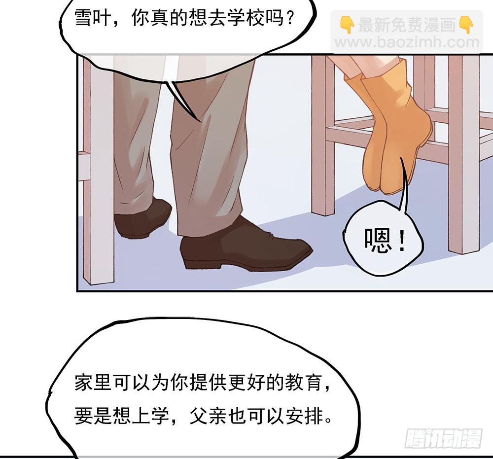 小兔子番外1(1/2)-第80话