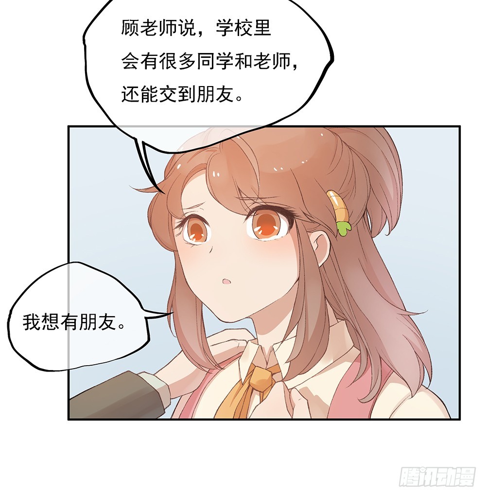 小兔子番外1(1/2)-第80话