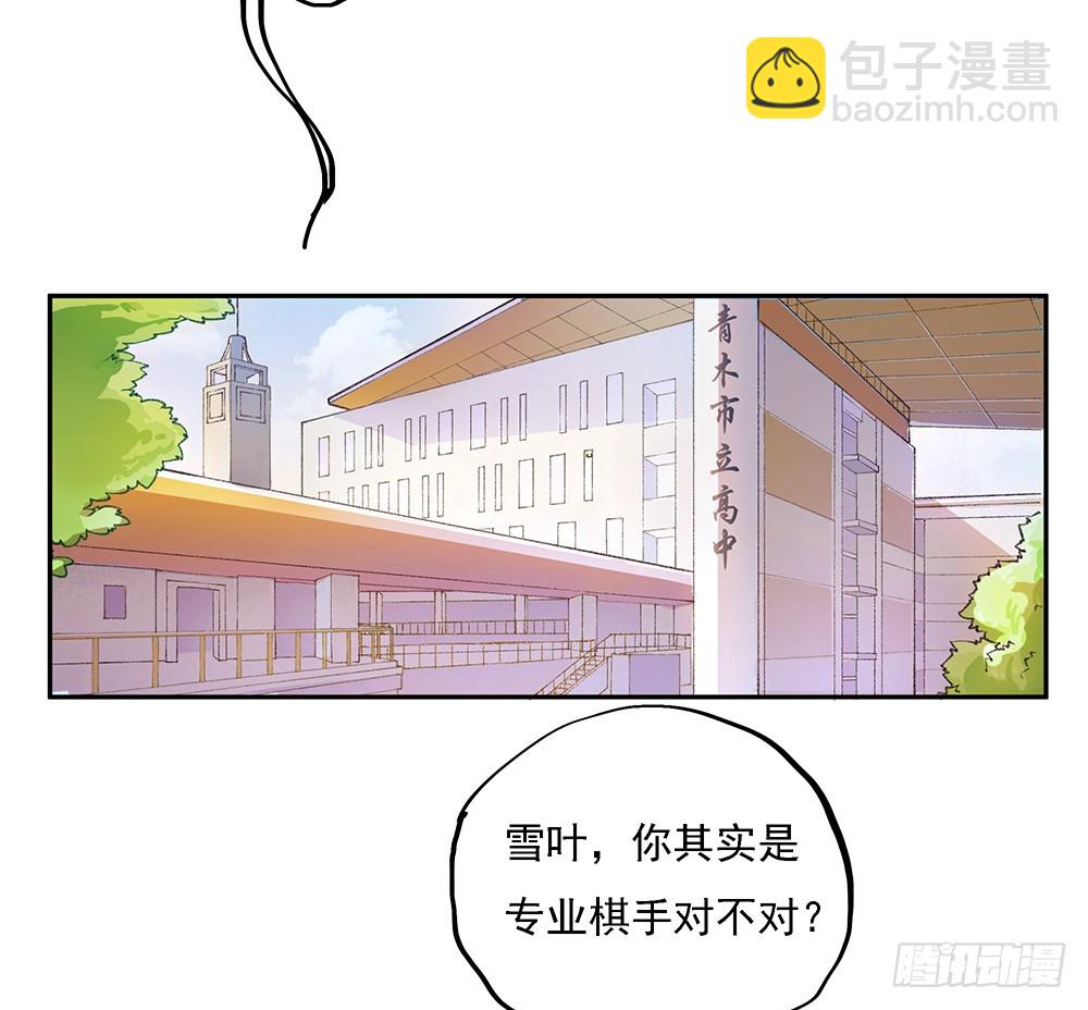 小兔子番外1(1/2)-第80话