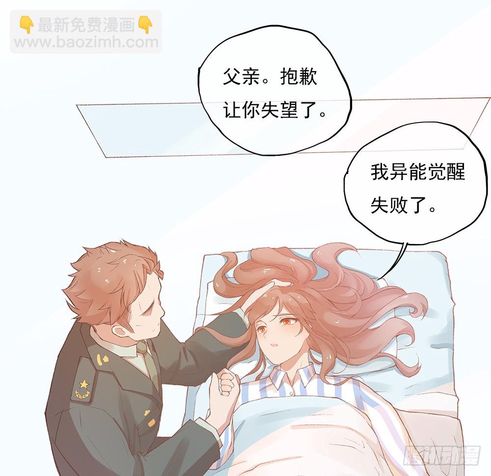 小兔子番外1(1/2)-第80话